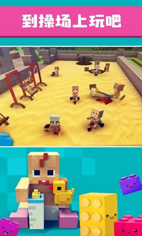 迷你地球(沙盒冒险游) 迷你地球(沙盒冒险游)