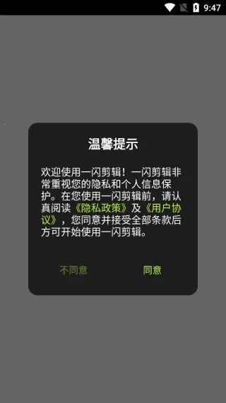 一闪剪辑(视频剪辑) 一闪剪辑(视频剪辑)