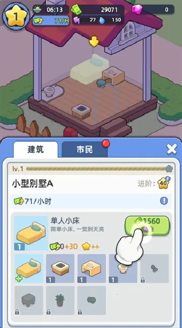 幸福都市2025官方正版 幸福都市2025官方正版