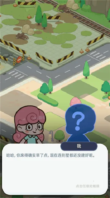 幸福都市2025官方正版 幸福都市2025官方正版