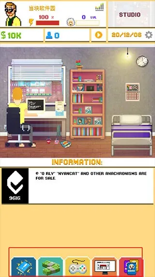 游戏开发模拟器2汉化版2025官方最新版本 游戏开发模拟器2汉化版2025官方最新版本