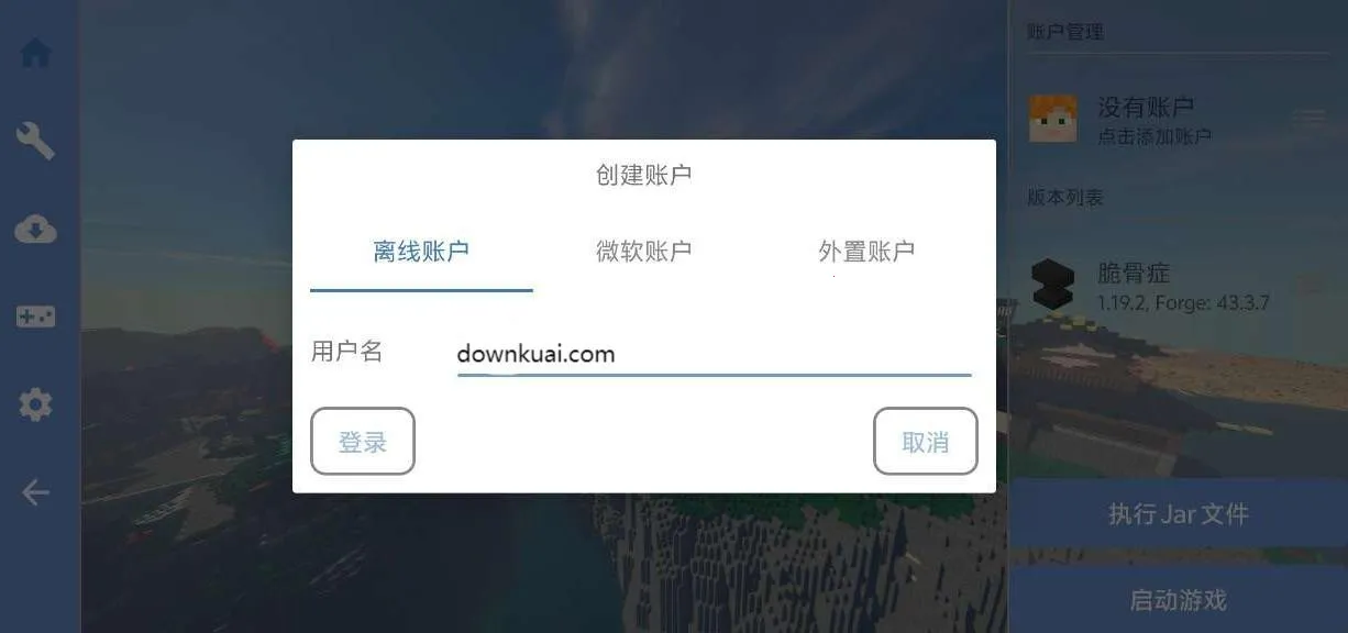 我的世界脆骨症整合包2025官方最新版本 我的世界脆骨症整合包2025官方最新版本