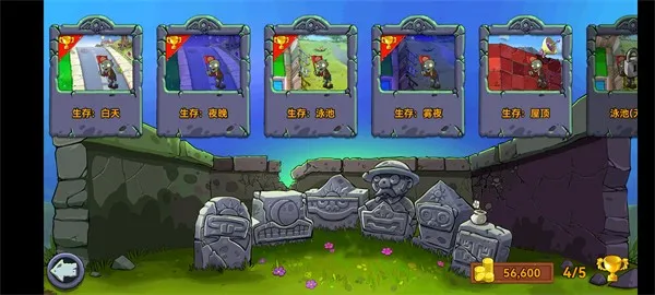 植物大战僵尸青松(塔防策略游) 植物大战僵尸青松(塔防策略游)