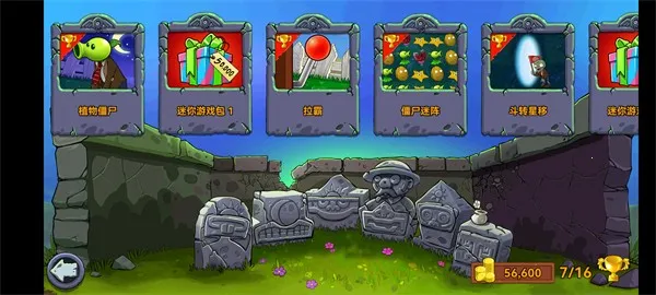 植物大战僵尸青松(塔防策略游) 植物大战僵尸青松(塔防策略游)