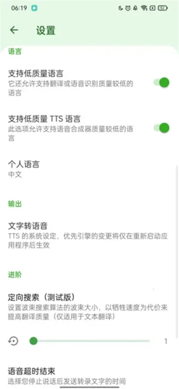 RTranslator(多语翻译) RTranslator(多语翻译)
