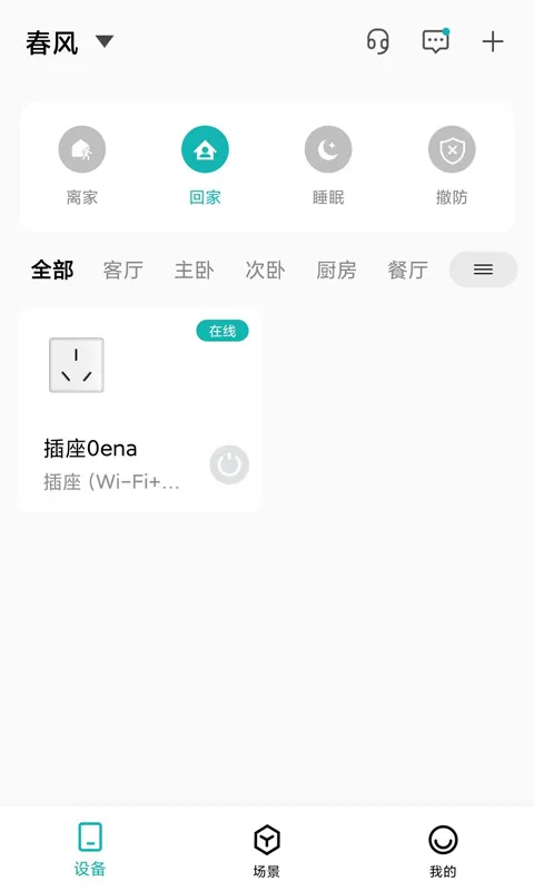 小峰管家智能锁(智能锁管控) 小峰管家智能锁(智能锁管控)