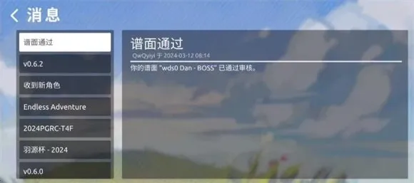 phira自制谱(音乐自制游) phira自制谱(音乐自制游)