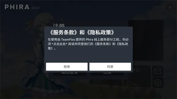 phira自制谱(音乐自制游) phira自制谱(音乐自制游)