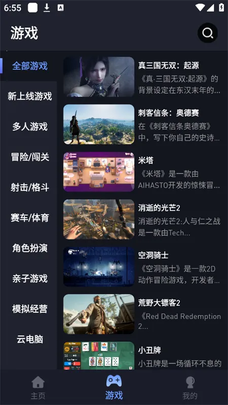 咪兔云(云游戏平台) 咪兔云(云游戏平台)