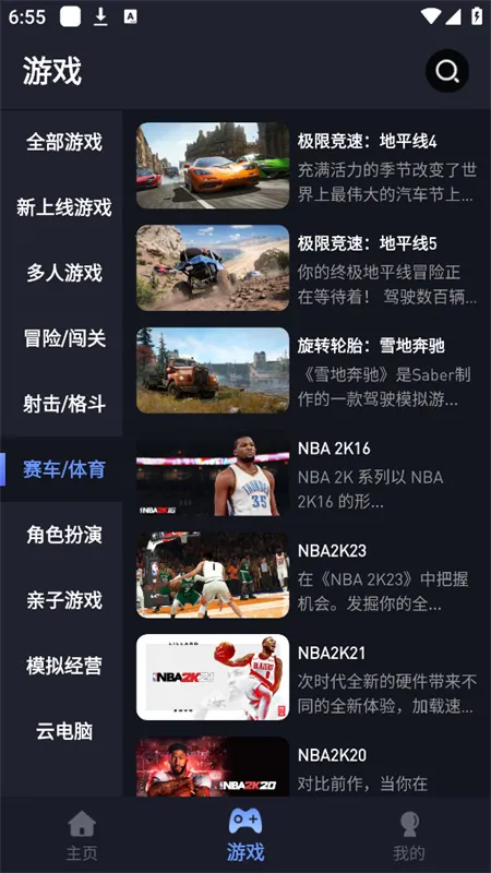 咪兔云(云游戏平台) 咪兔云(云游戏平台)