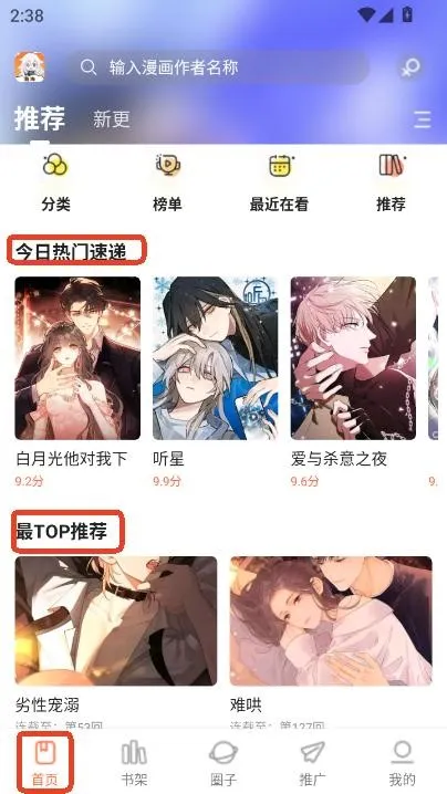 漫海漫画库(漫画阅读) 漫海漫画库(漫画阅读)