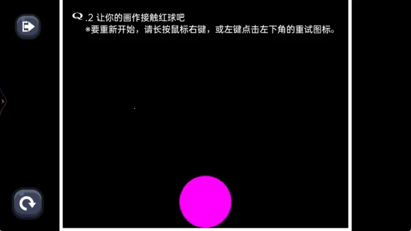 画线闯关能手2025最新版本 画线闯关能手2025最新版本