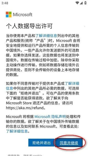 Otter2025下载安装 Otter2025下载安装