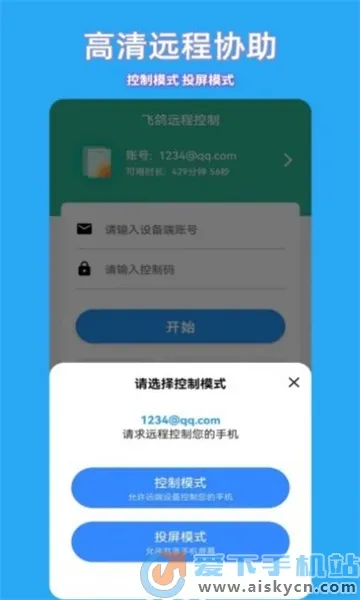 飞鸽远程控制(远程办公控) 飞鸽远程控制(远程办公控)