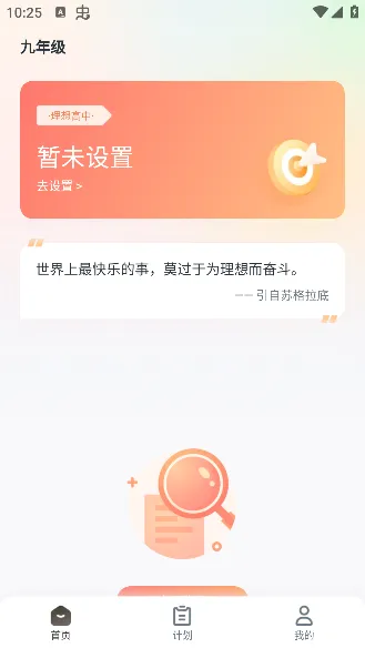 升学有铭师2025最新版本 升学有铭师2025最新版本
