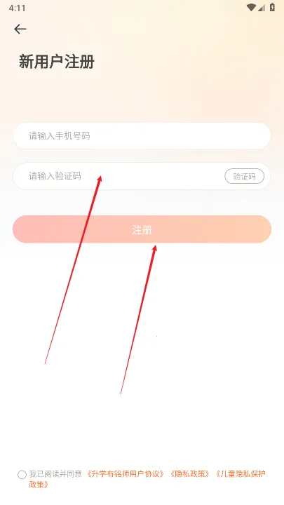 升学有铭师2025最新版本 升学有铭师2025最新版本