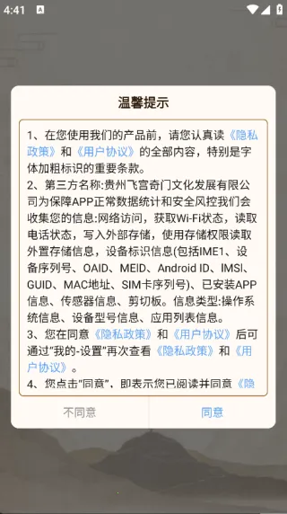 飞宫奇门2025下载安装 飞宫奇门2025下载安装