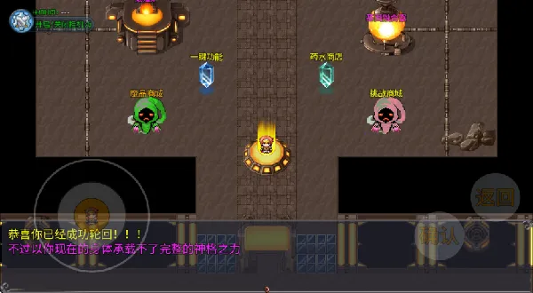 魔王的逆袭(日式魔幻游戏) 魔王的逆袭(日式魔幻游戏)