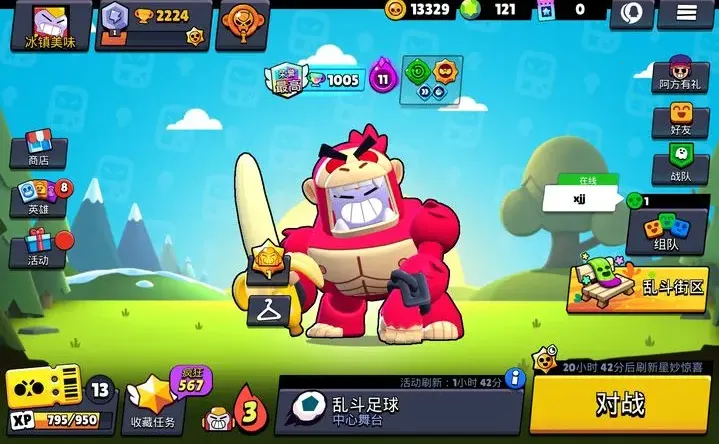 荒野乱斗(多人竞技手游) 荒野乱斗(多人竞技手游)