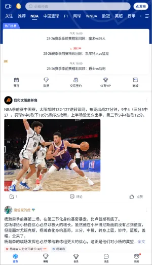 腾讯体育2025最新版本 腾讯体育2025最新版本