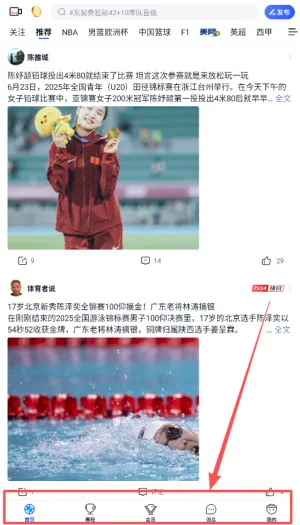 腾讯体育2025最新版本 腾讯体育2025最新版本