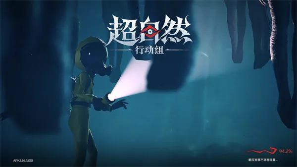 超自然行动组(多人恐怖寻宝) 超自然行动组(多人恐怖寻宝)