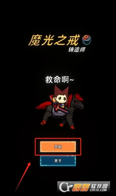 魔光之戒铸造师(魔戒铸造游) 魔光之戒铸造师(魔戒铸造游)