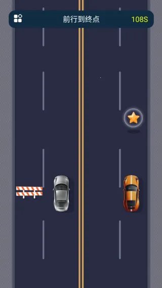 前行到终点(赛车竞技游) 前行到终点(赛车竞技游)