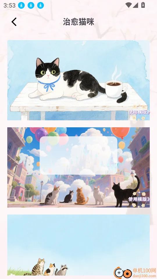 治愈猫咪极速版2025官方正版 治愈猫咪极速版2025官方正版