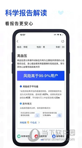 基因宝(基因检测) 基因宝(基因检测)