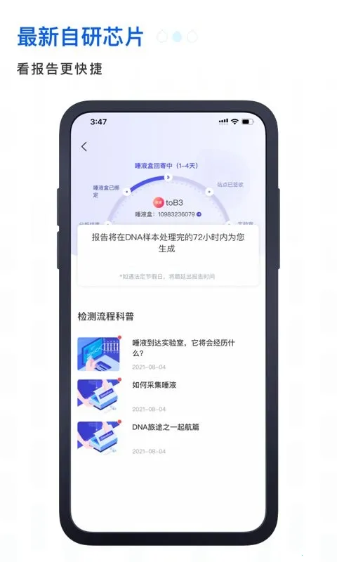 基因宝(基因检测) 基因宝(基因检测)