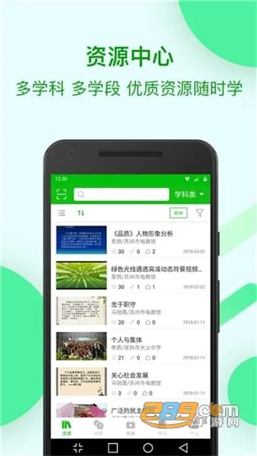 苏州线上教育安卓版手机版 苏州线上教育安卓版手机版