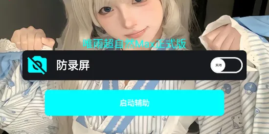 Ψ곬ȻMaxʽ2025°汾