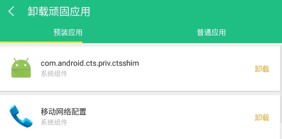 一键Root工具(一键获权限) 一键Root工具(一键获权限)