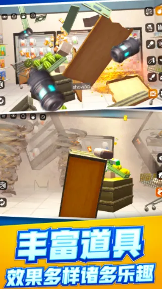 放松减压(解压破坏游) 放松减压(解压破坏游)