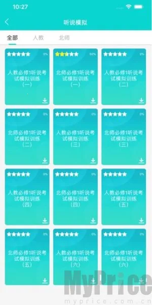 优题网学生端(在线学习库) 优题网学生端(在线学习库)