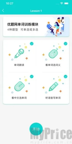 优题网学生端(在线学习库) 优题网学生端(在线学习库)