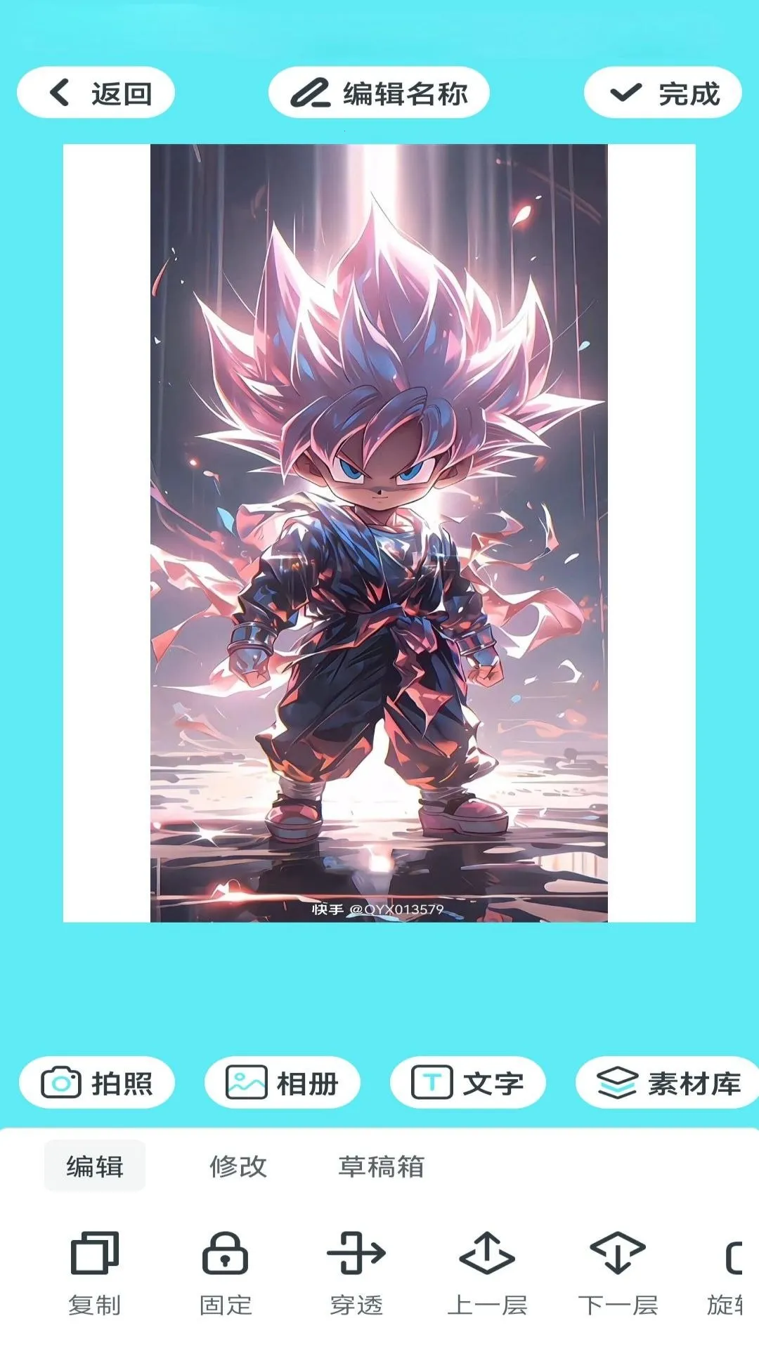 妙图秀(图片编辑) 妙图秀(图片编辑)