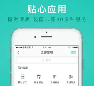 i民大app ios版 i民大app ios版