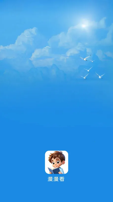 漫漫看漫画下载 漫漫看漫画下载