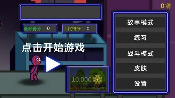 战场极速逃生(蜘蛛冒险游) 战场极速逃生(蜘蛛冒险游)