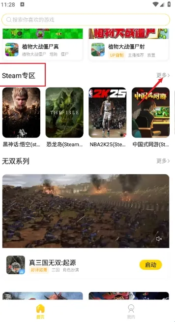 闪玩云2025最新版本 闪玩云2025最新版本