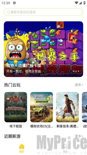 闪玩云2025最新版本 闪玩云2025最新版本