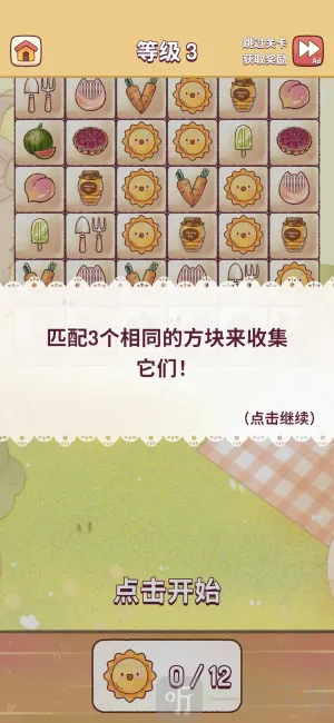 我的舒适生活2025官方正版 我的舒适生活2025官方正版