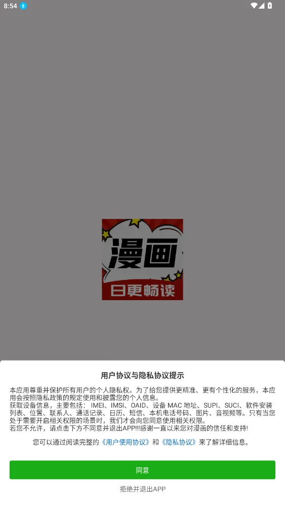 红番茄(免费追漫画) 红番茄(免费追漫画)