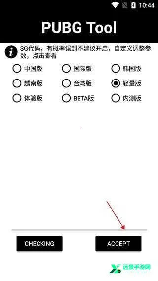 秘阁画质助手超广角(游戏画质优化) 秘阁画质助手超广角(游戏画质优化)