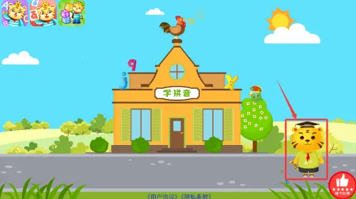 儿童拼音游戏2025官方正版 儿童拼音游戏2025官方正版