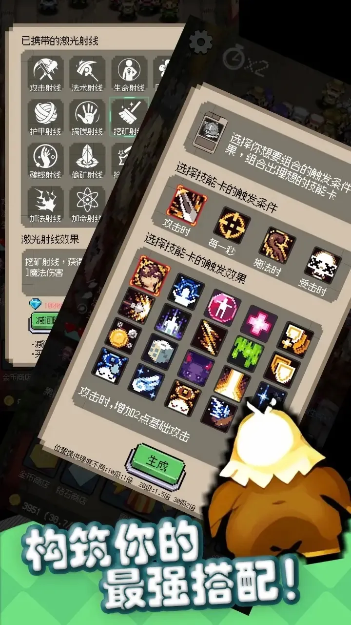 守个蛋(塔防肉鸽游戏) 守个蛋(塔防肉鸽游戏)