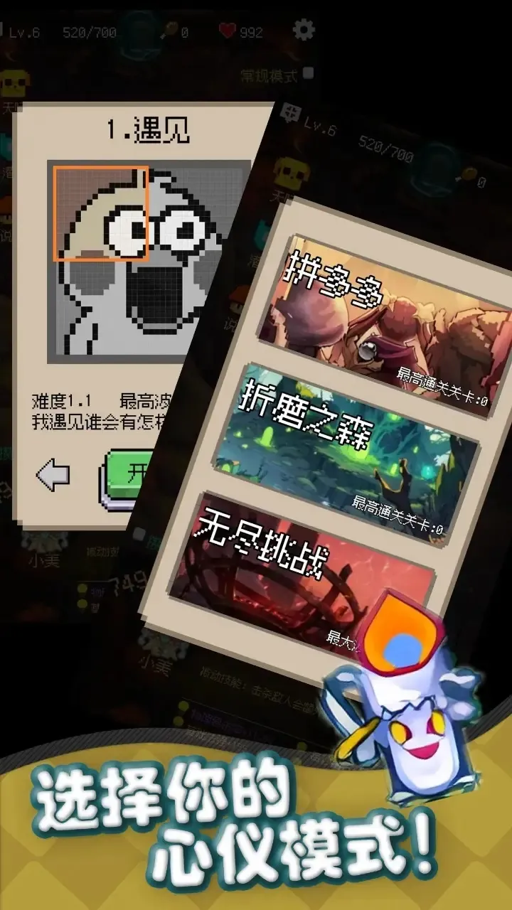 守个蛋(塔防肉鸽游戏) 守个蛋(塔防肉鸽游戏)