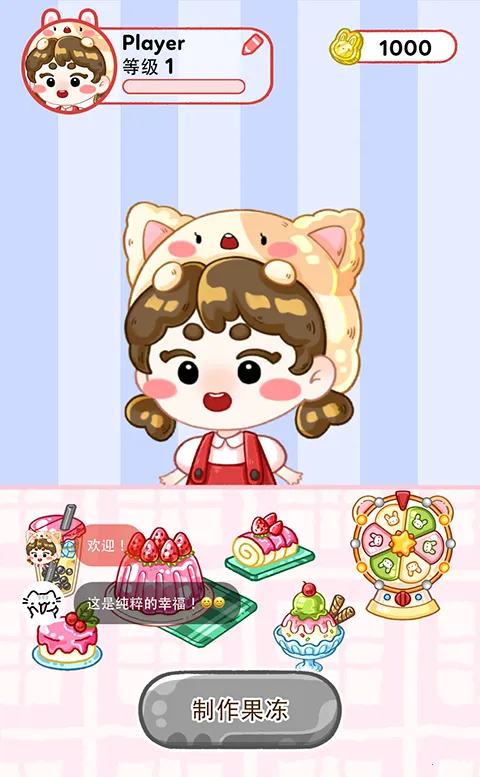 果冻大师(果冻吃播游戏) 果冻大师(果冻吃播游戏)